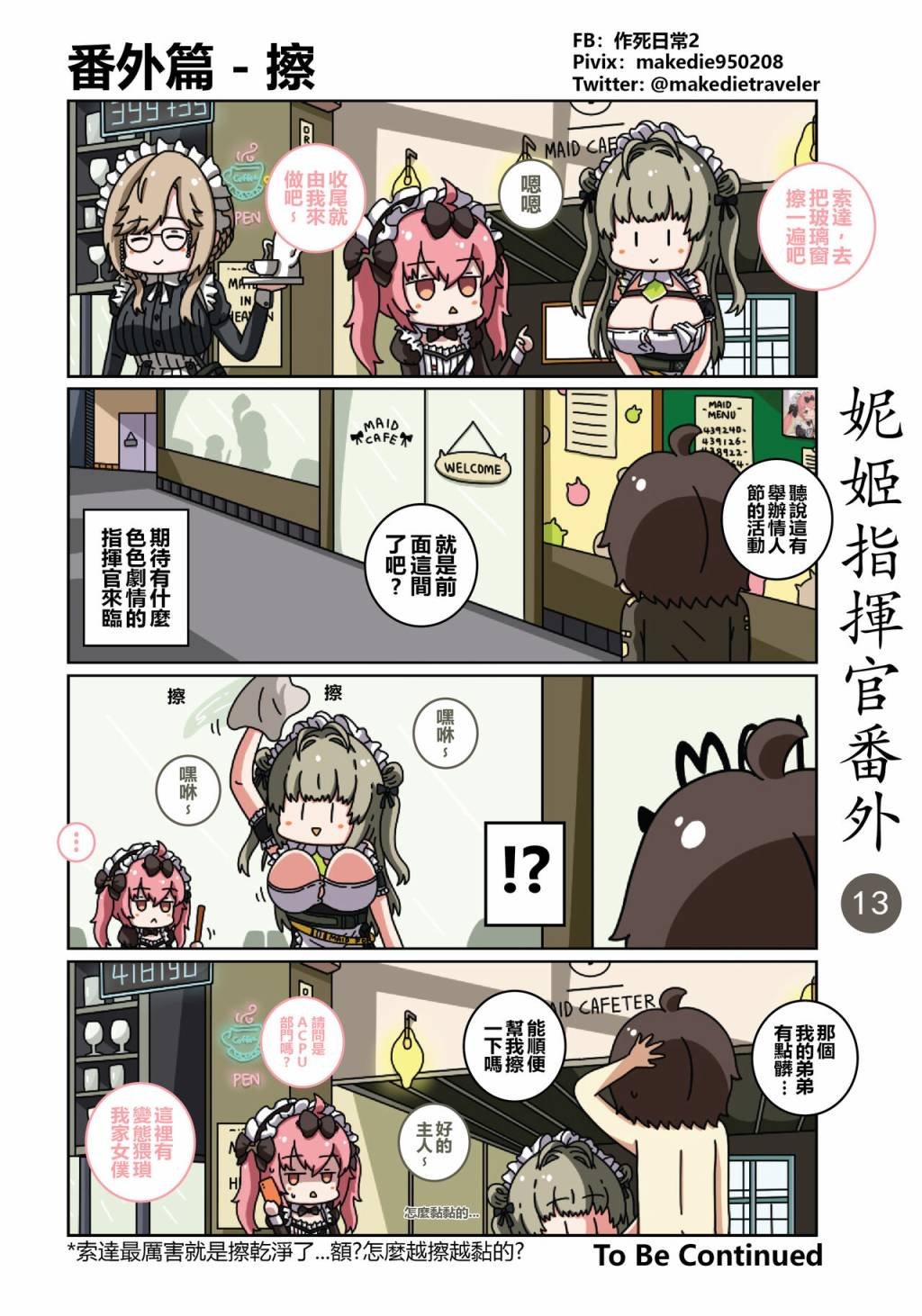 番外11-20