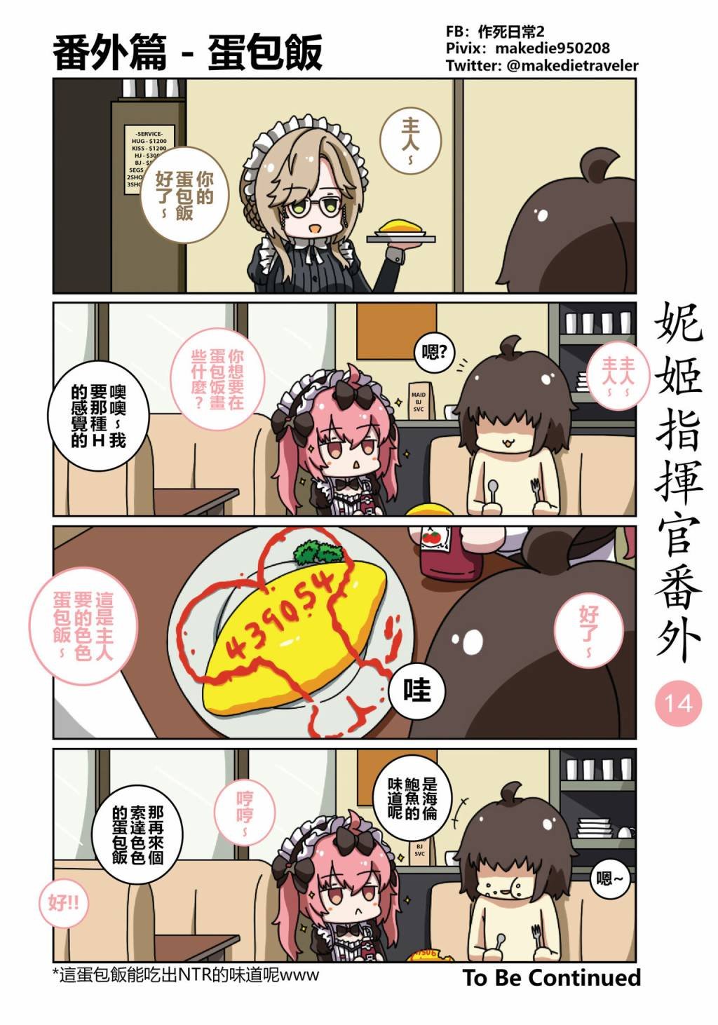 番外11-20