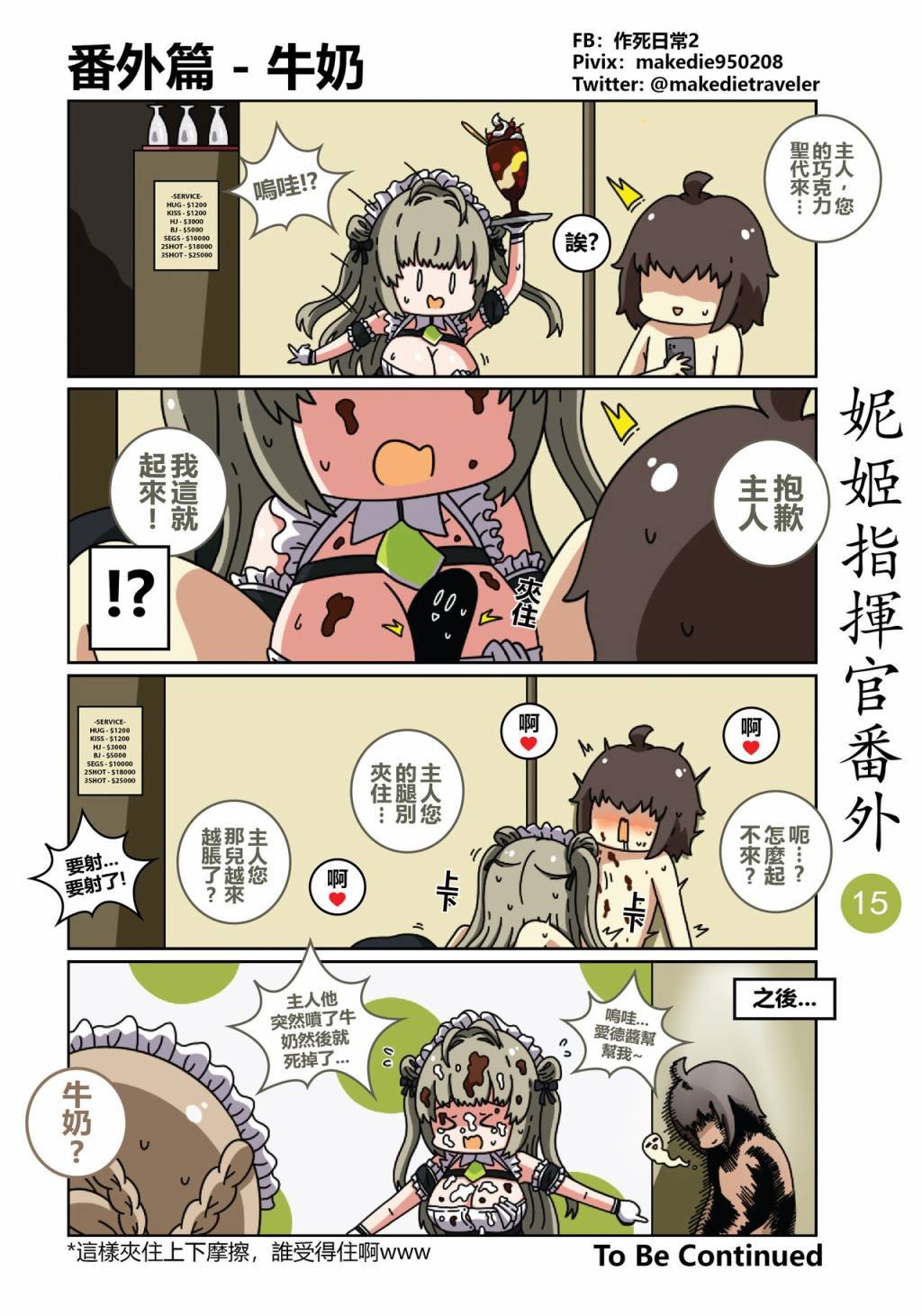 番外11-20