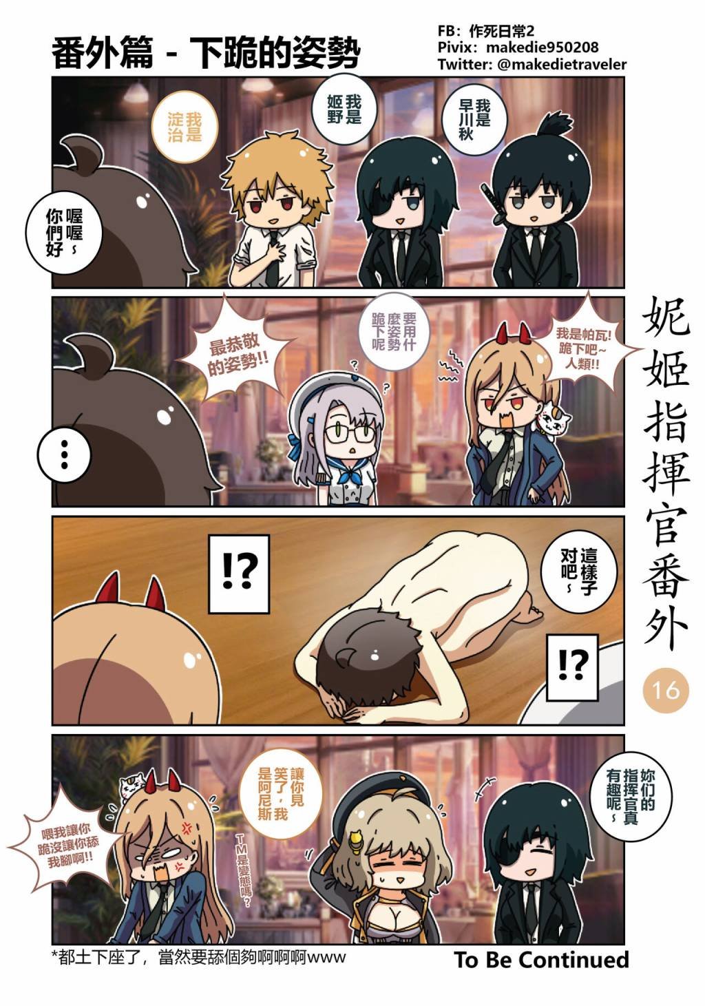 番外11-20