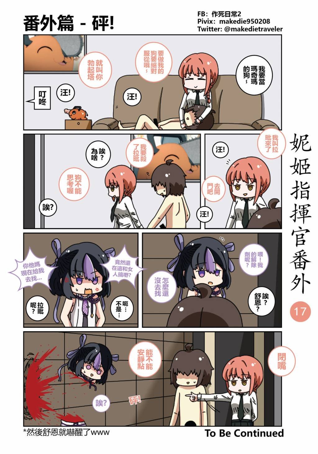 番外11-20