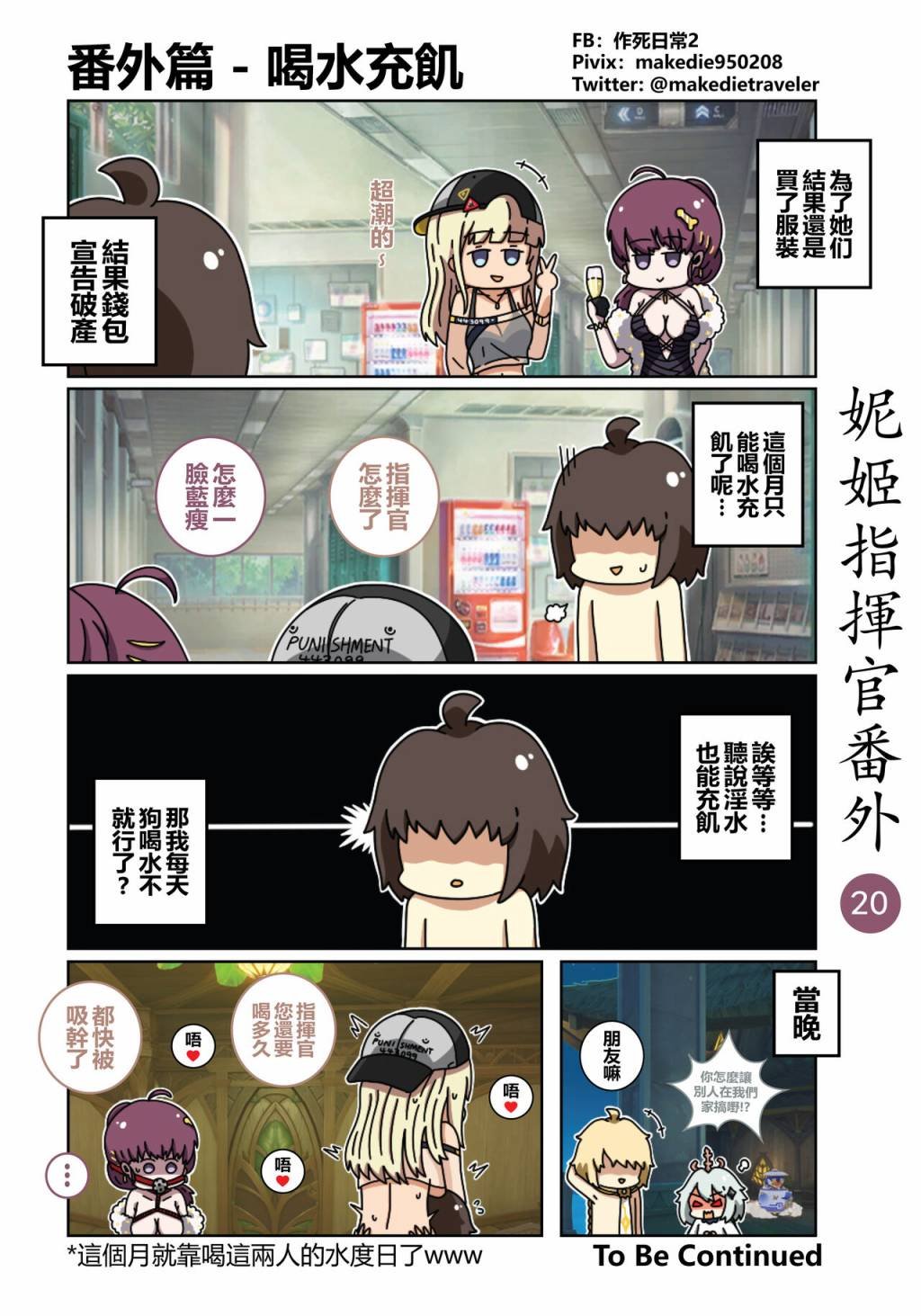番外11-20