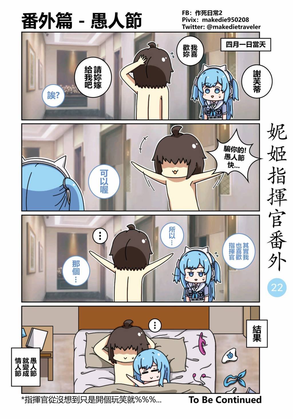 番外21-30