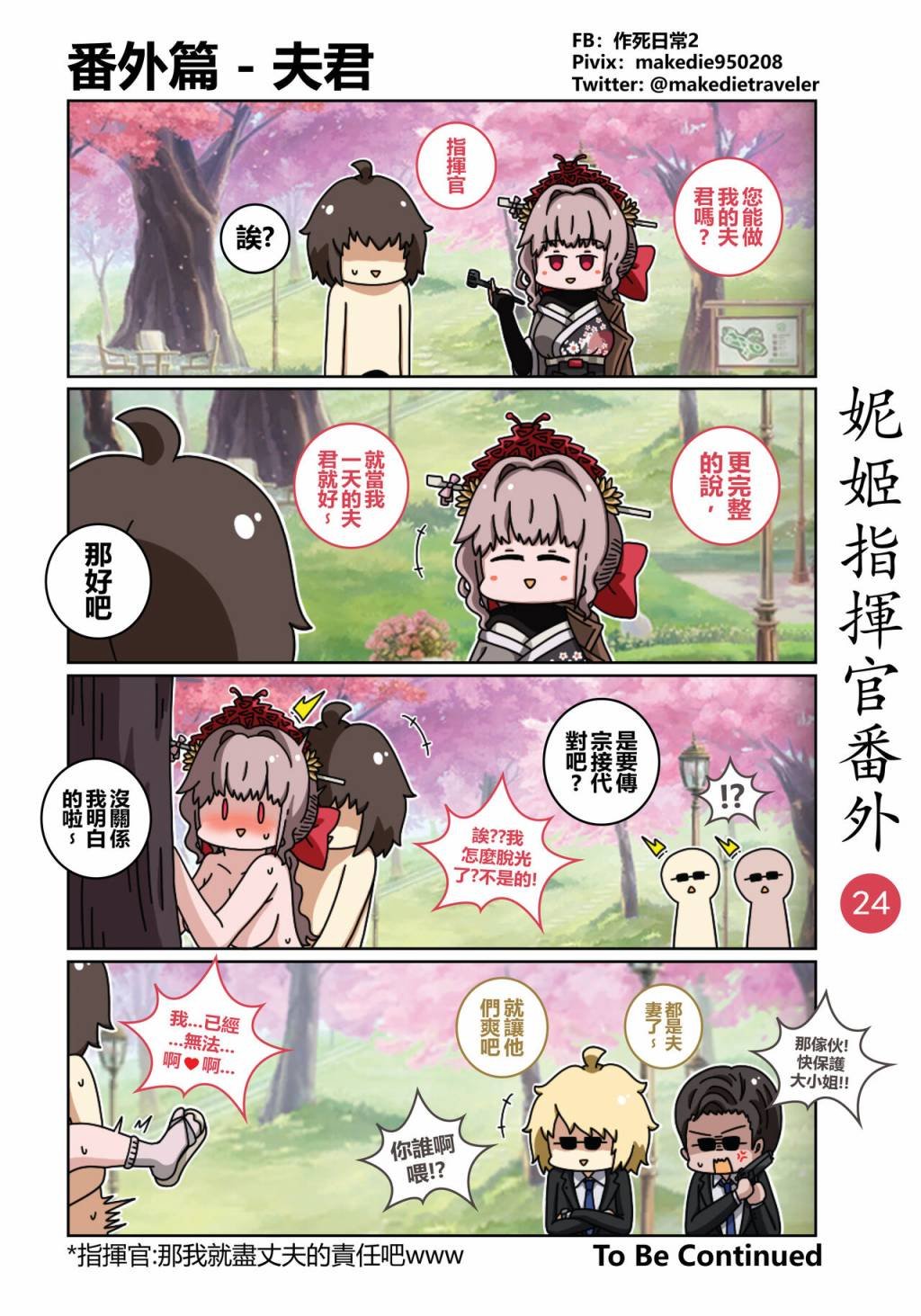 番外21-30