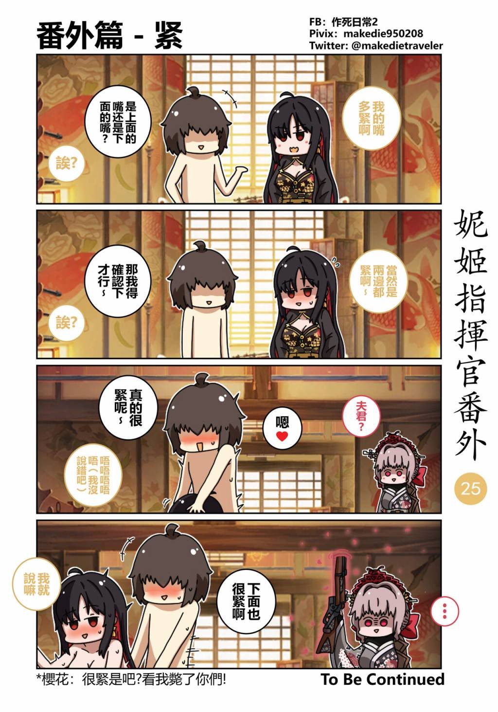 番外21-30