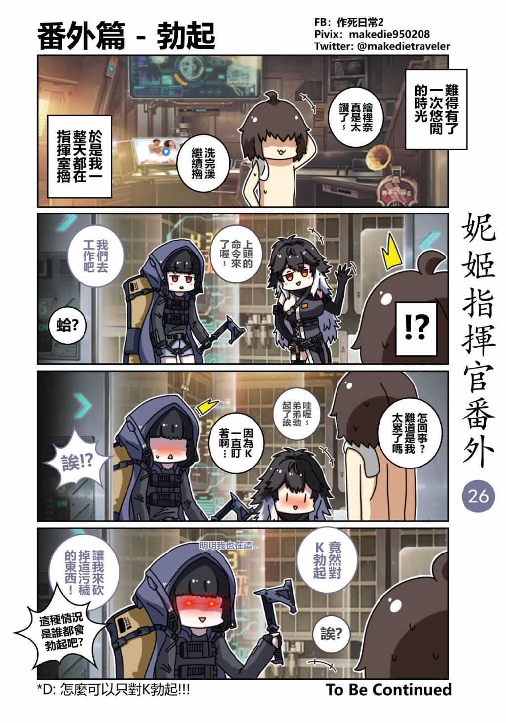番外21-30