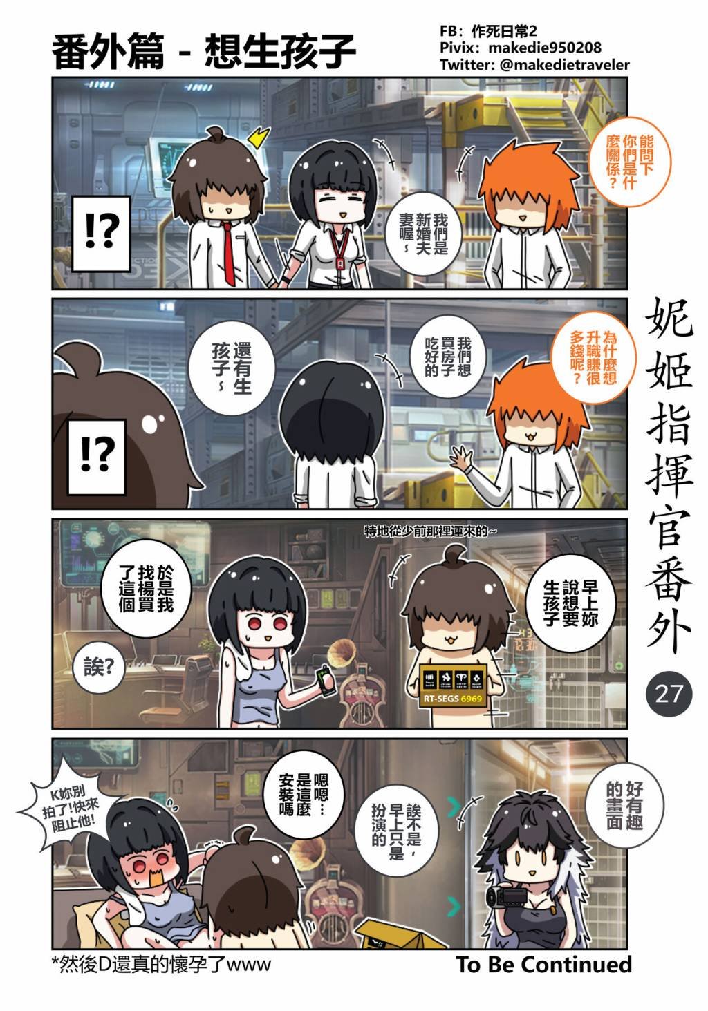 番外21-30