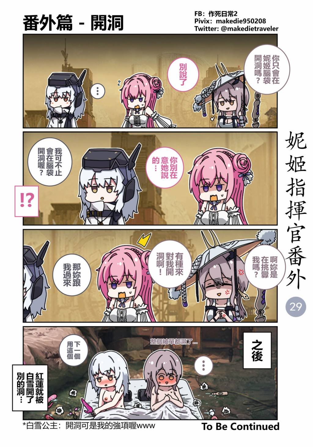 番外21-30