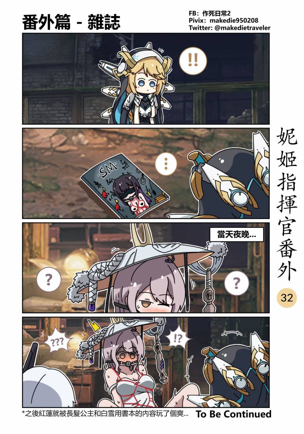 番外31-40
