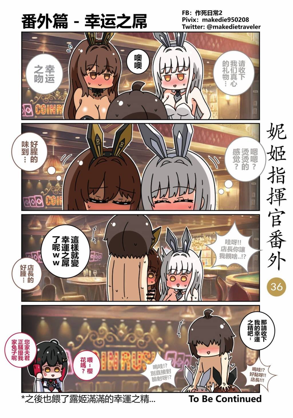 番外31-40