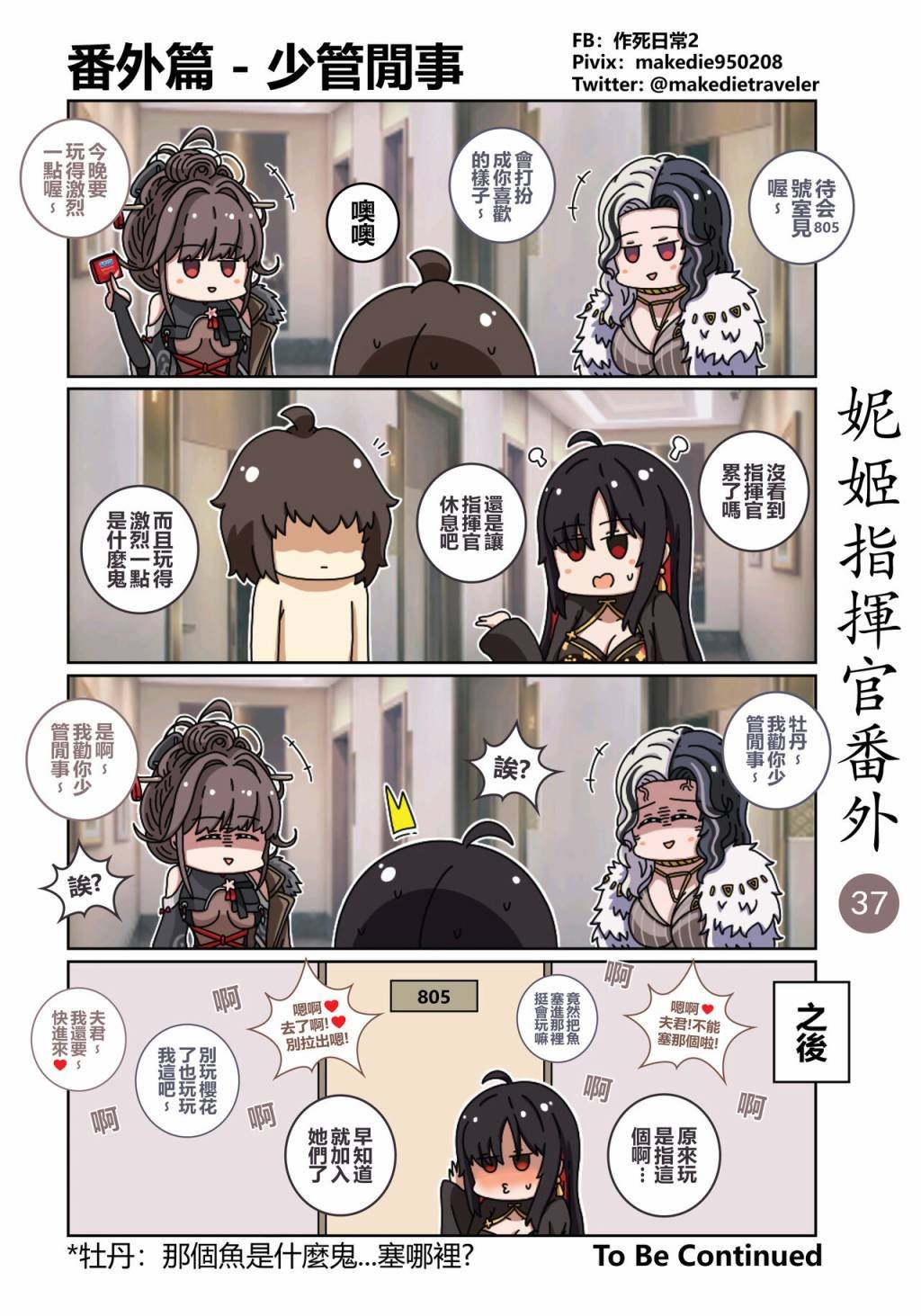 番外31-40