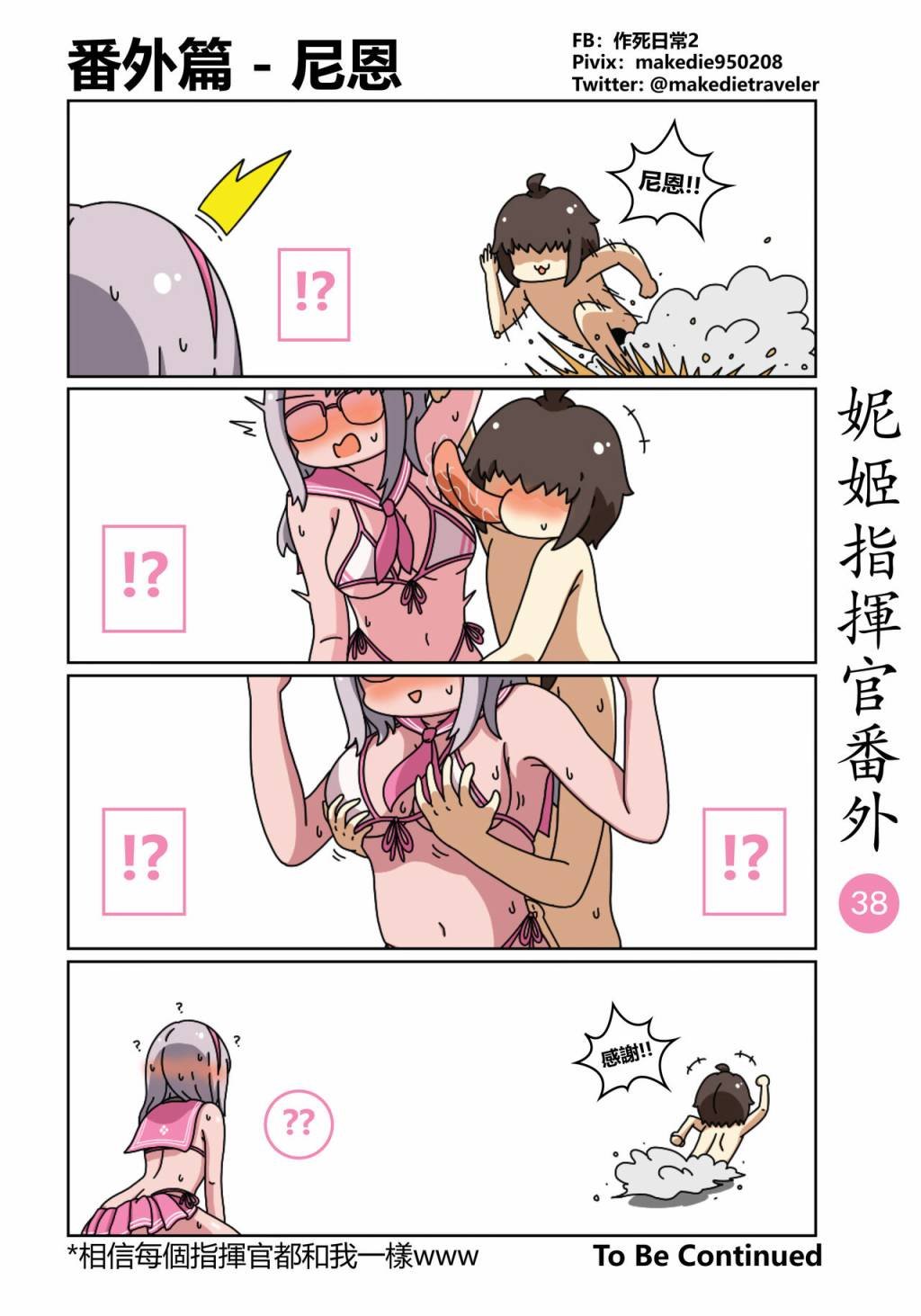 番外31-40