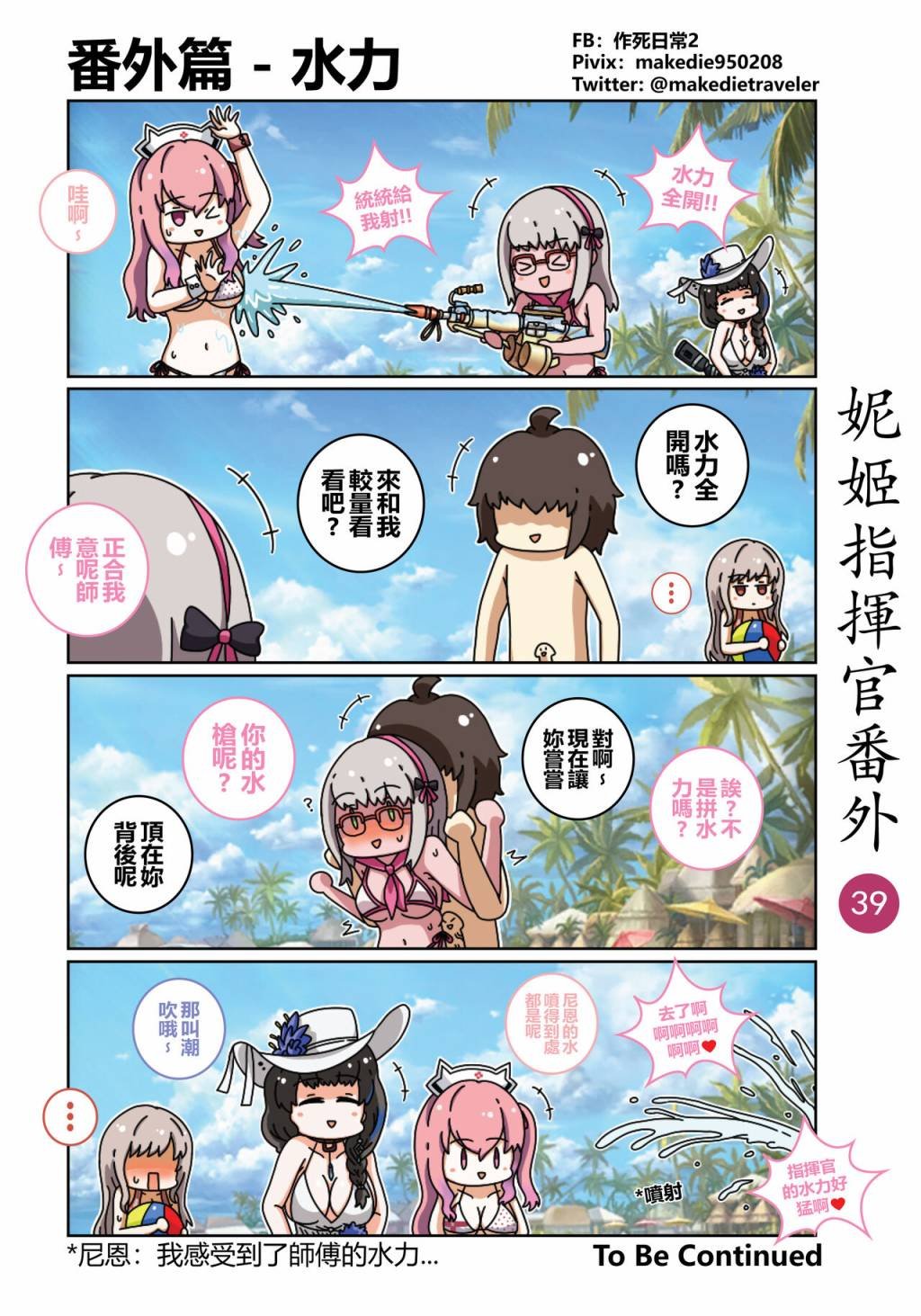 番外31-40