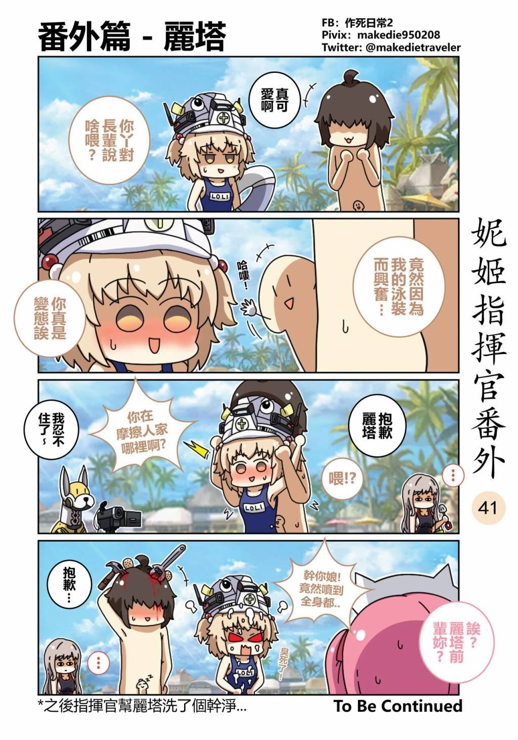 番外41-44