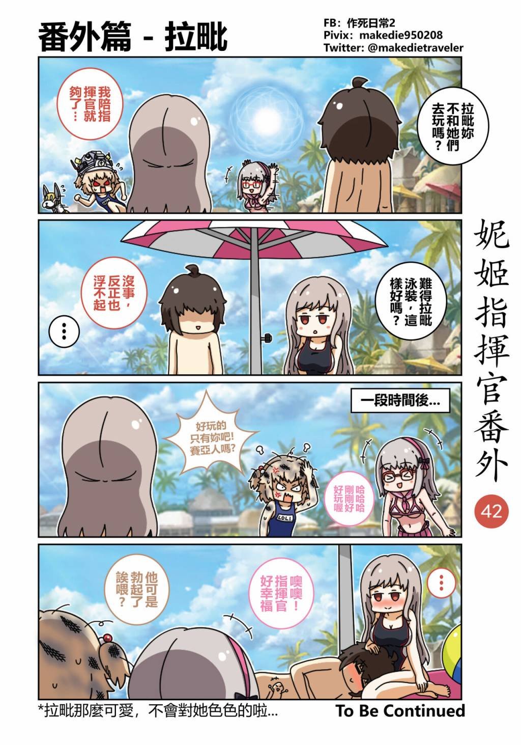 番外41-44
