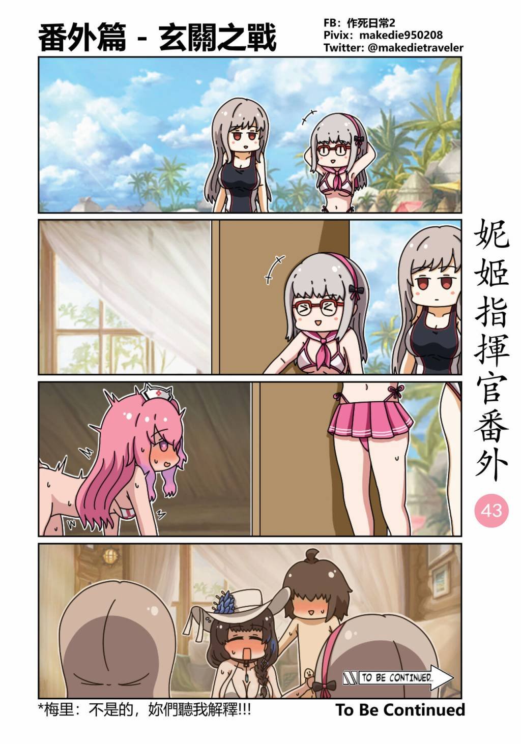 番外41-44