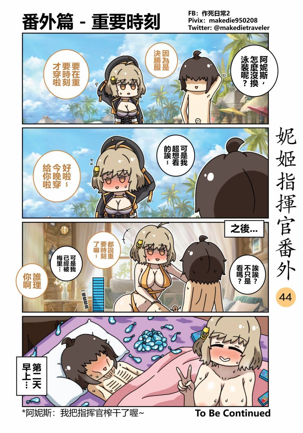 番外41-44