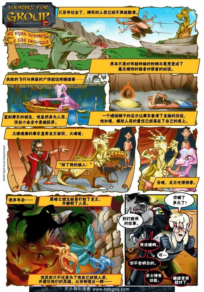 第33-60话
