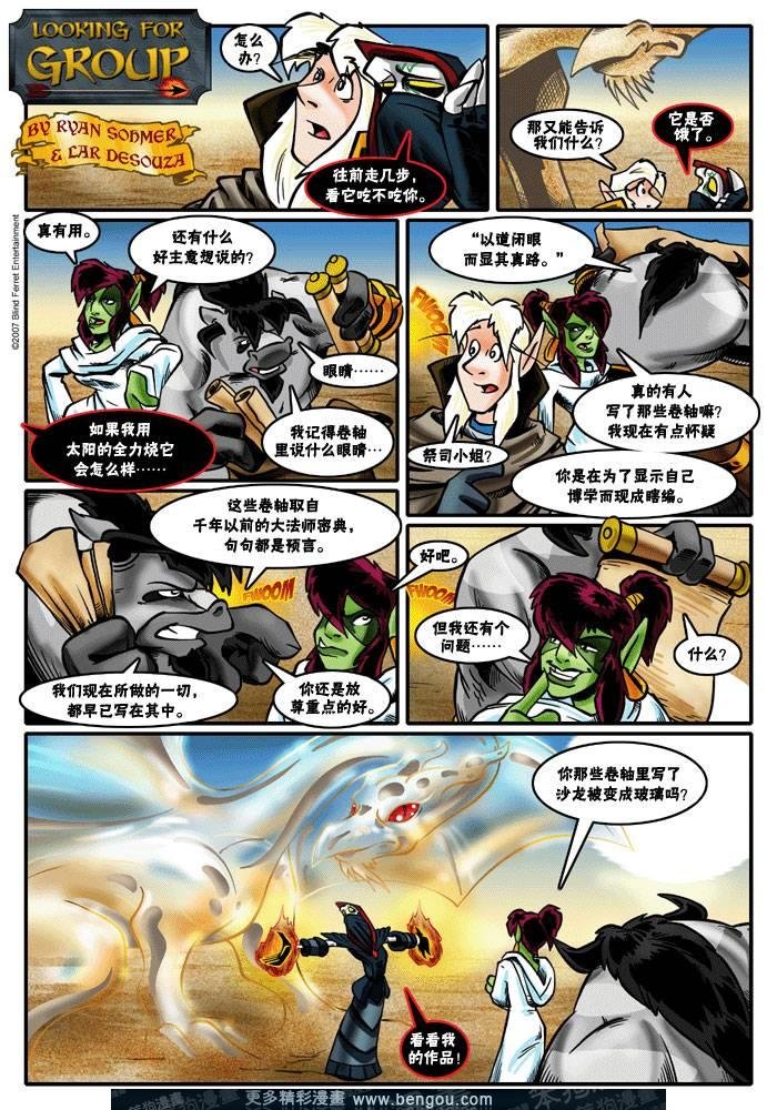 第33-60话
