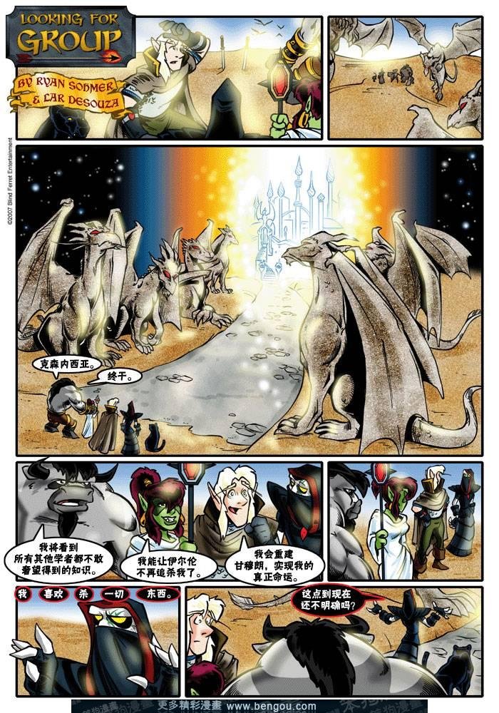 第33-60话