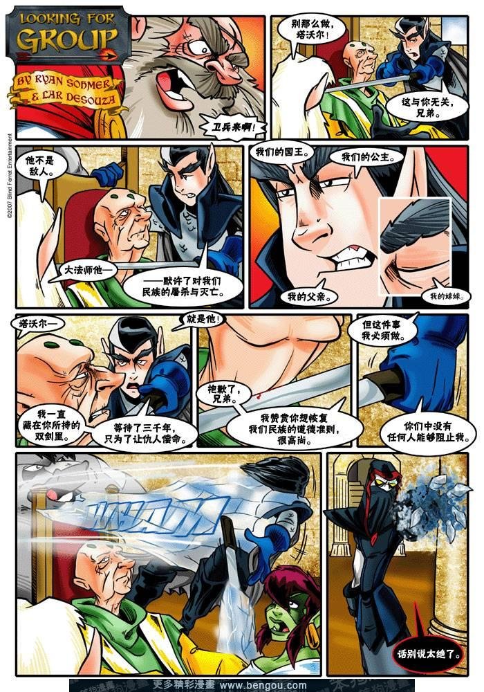 第61-88话