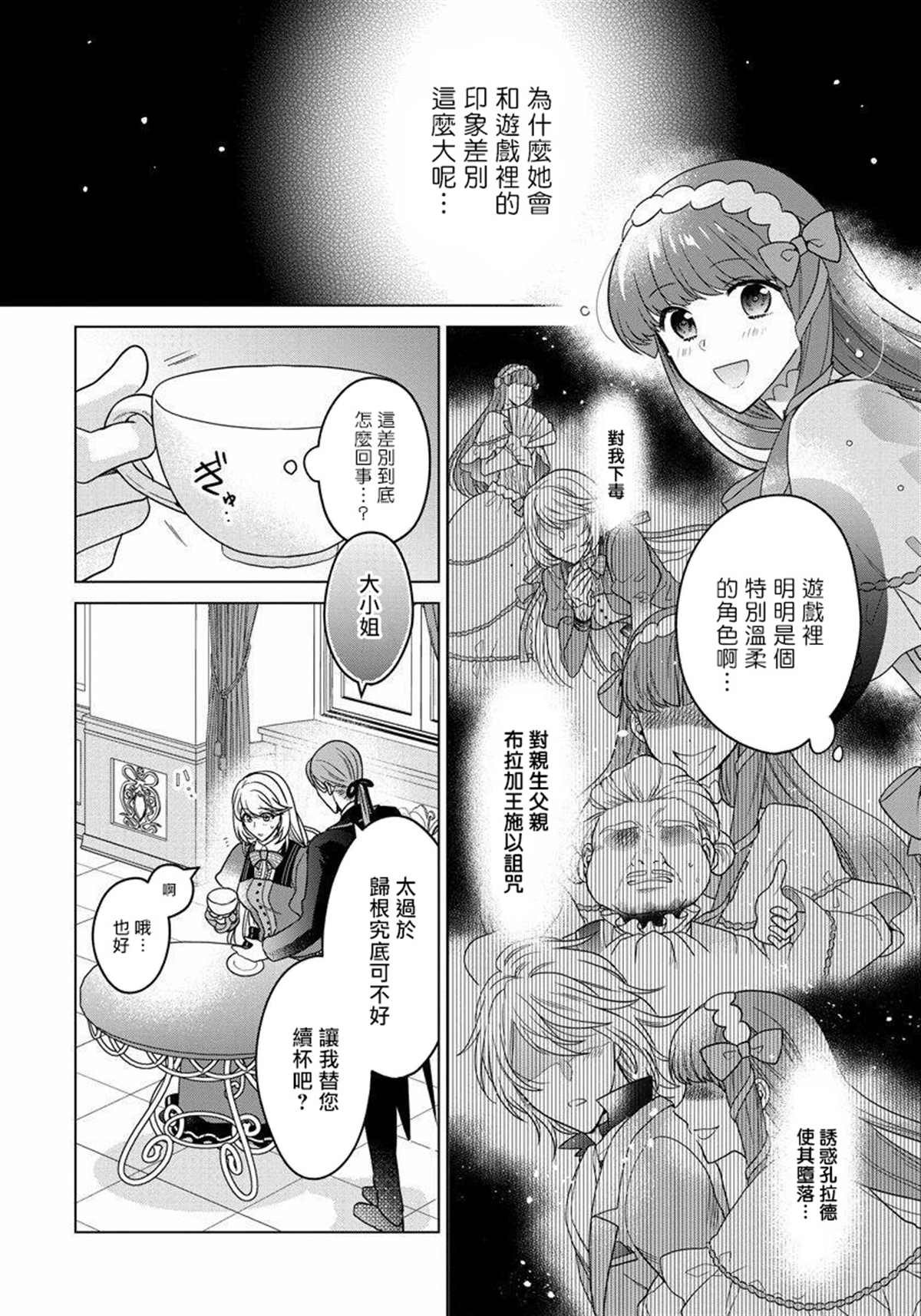 第12话