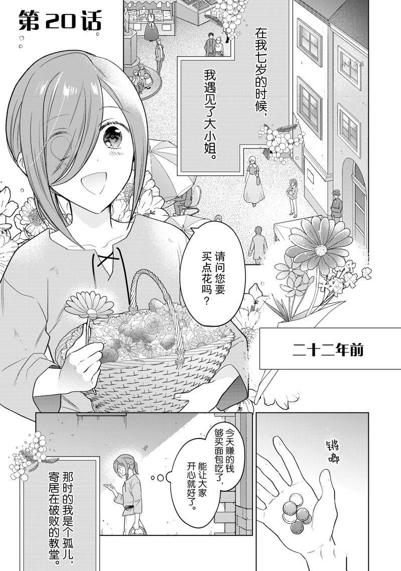 第20话
