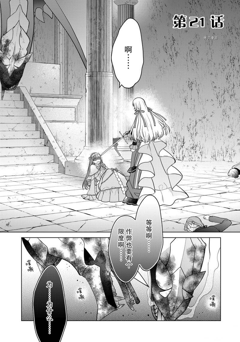 第21话