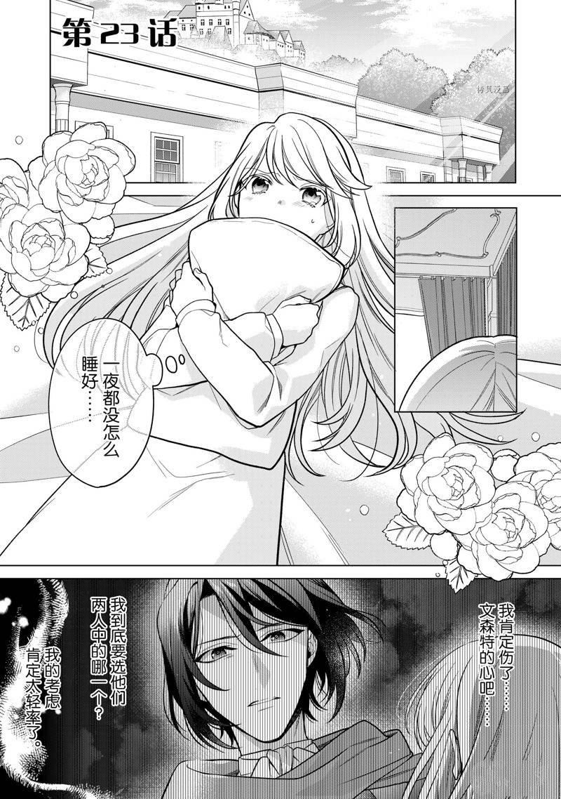 第23话