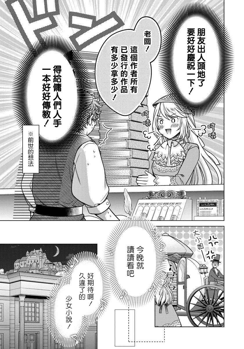 第7话