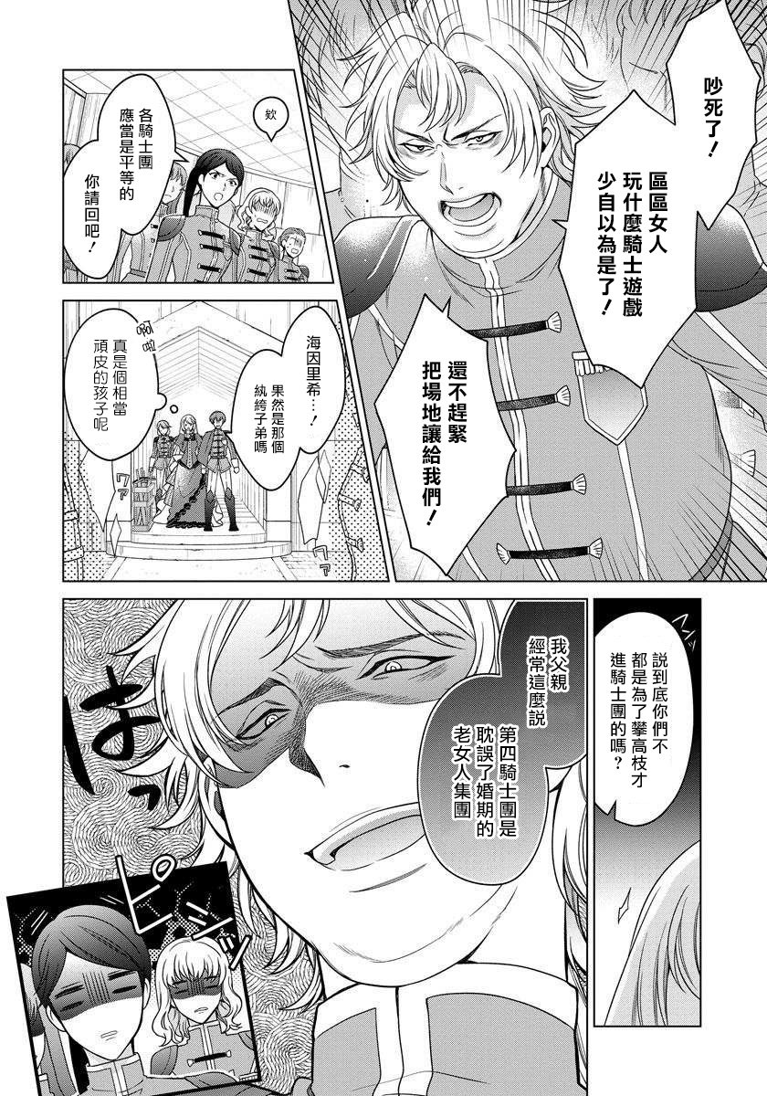 第8话