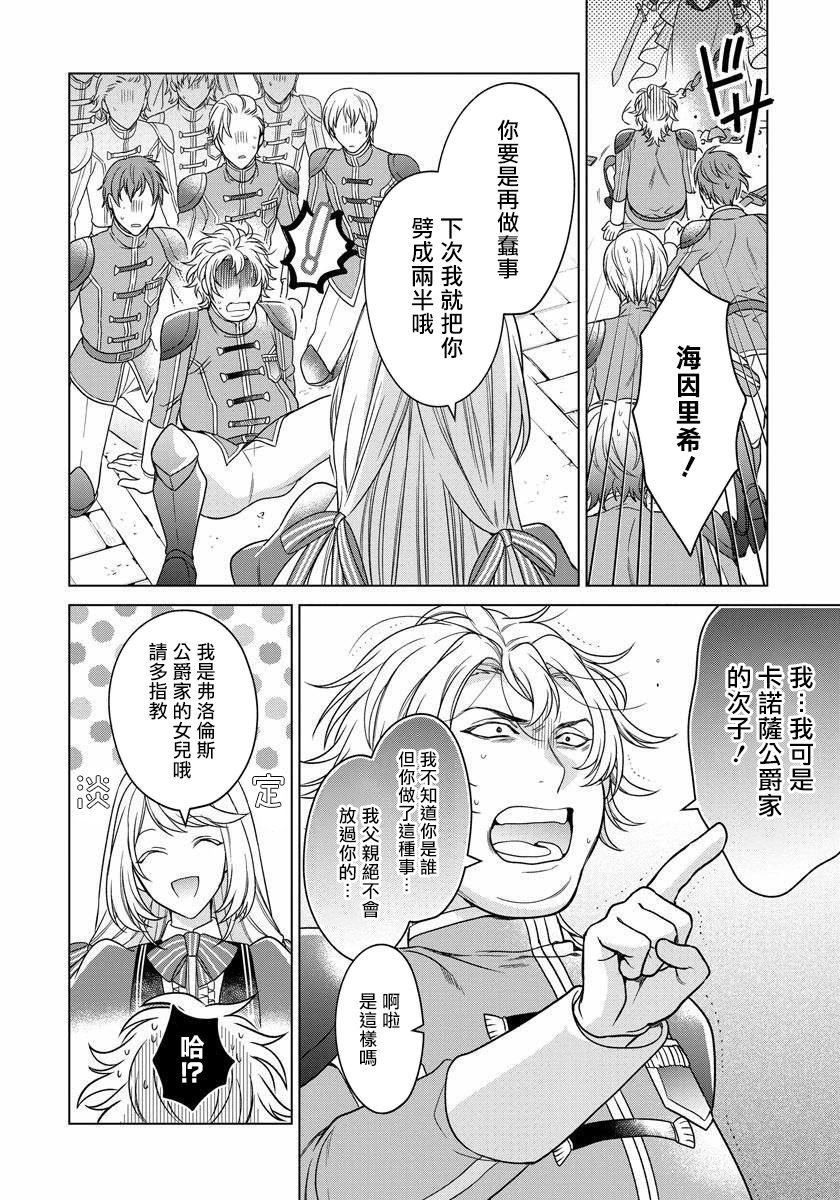第8话