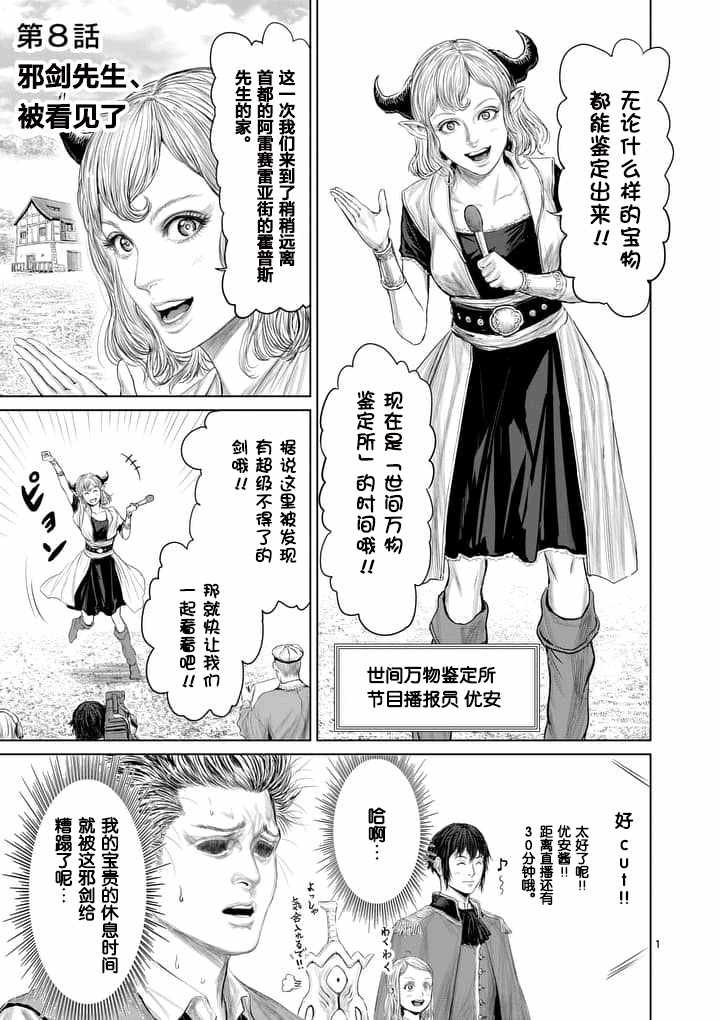 第8话