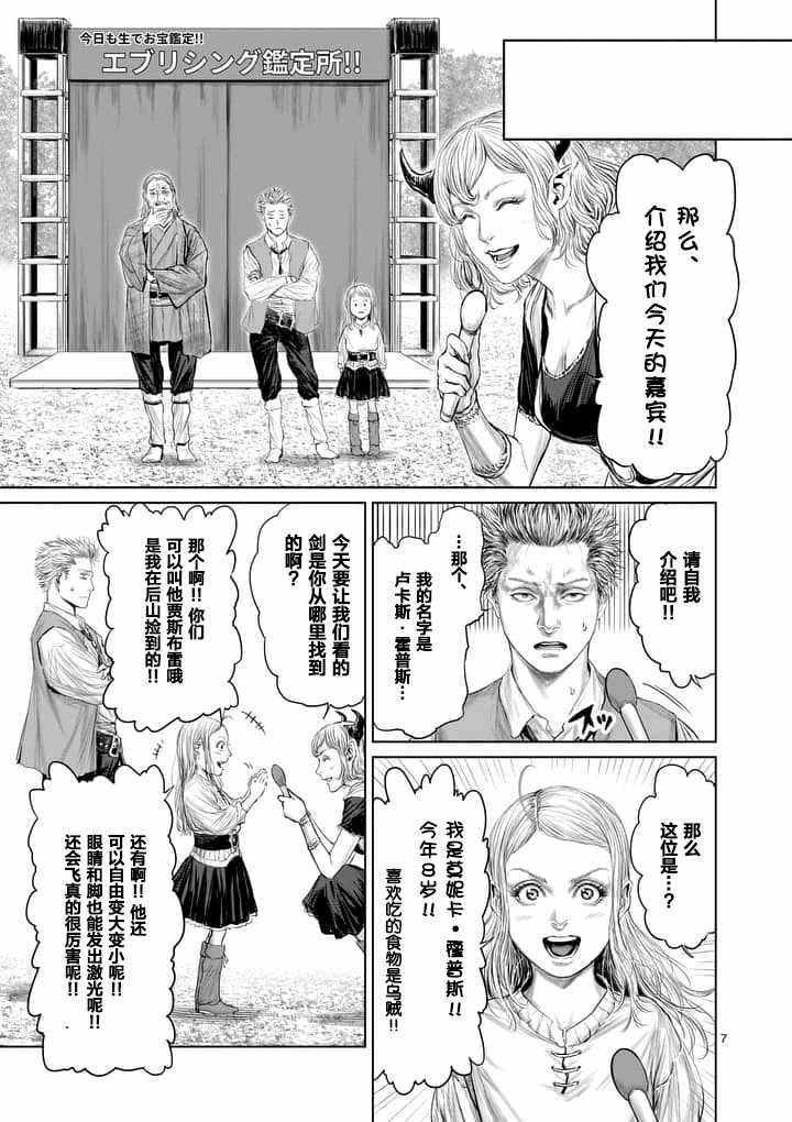 第8话