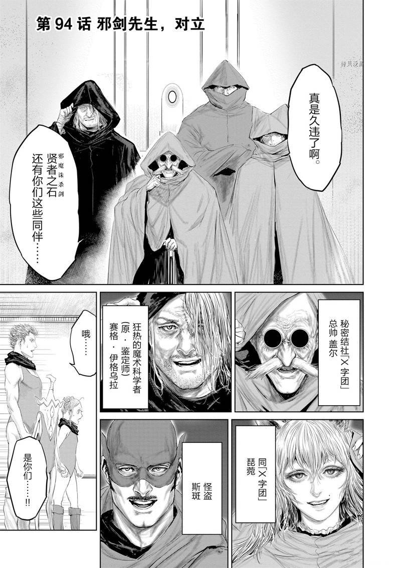 第94话