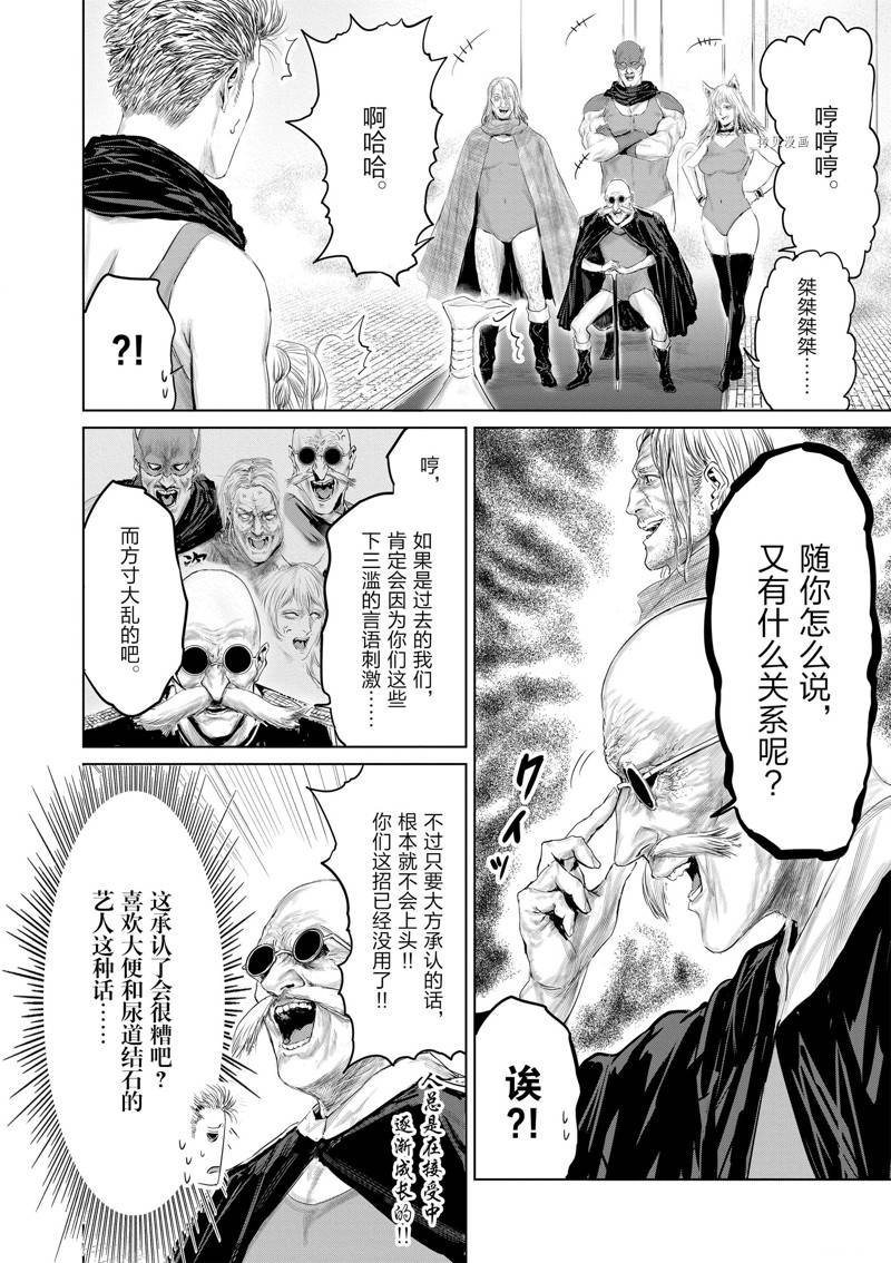 第94话