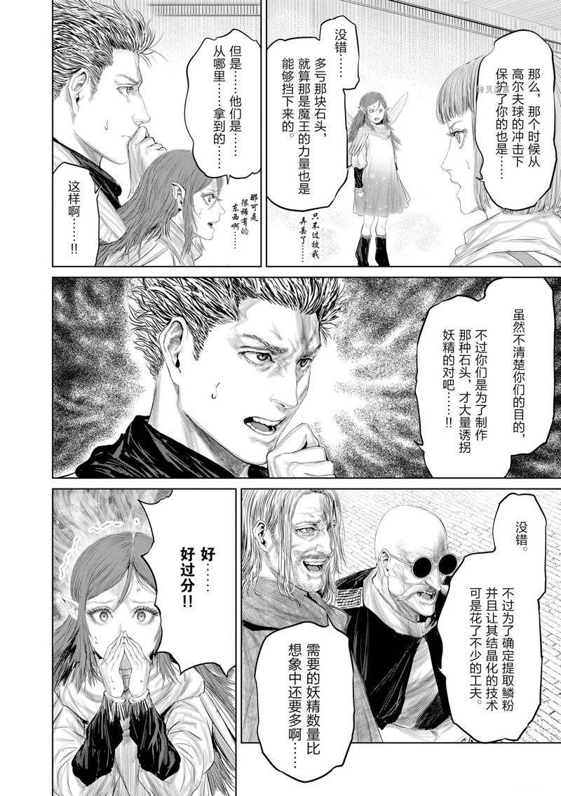 第94话