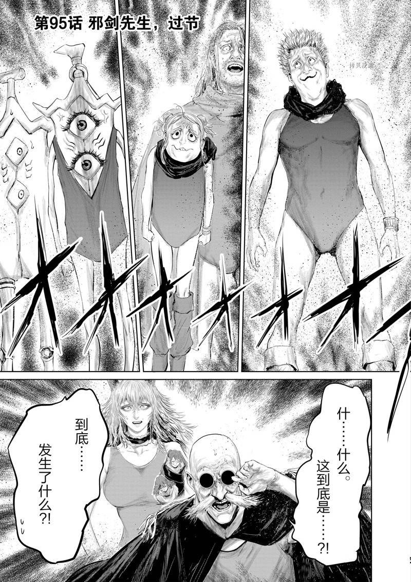 第95话