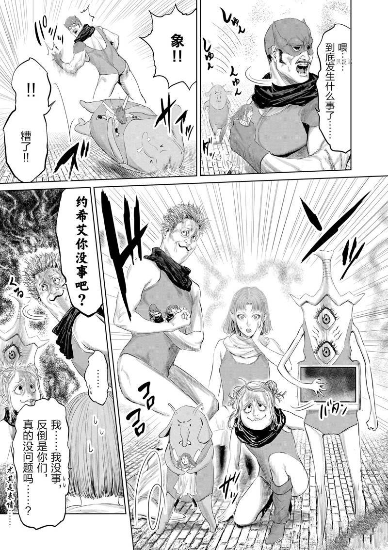 第95话