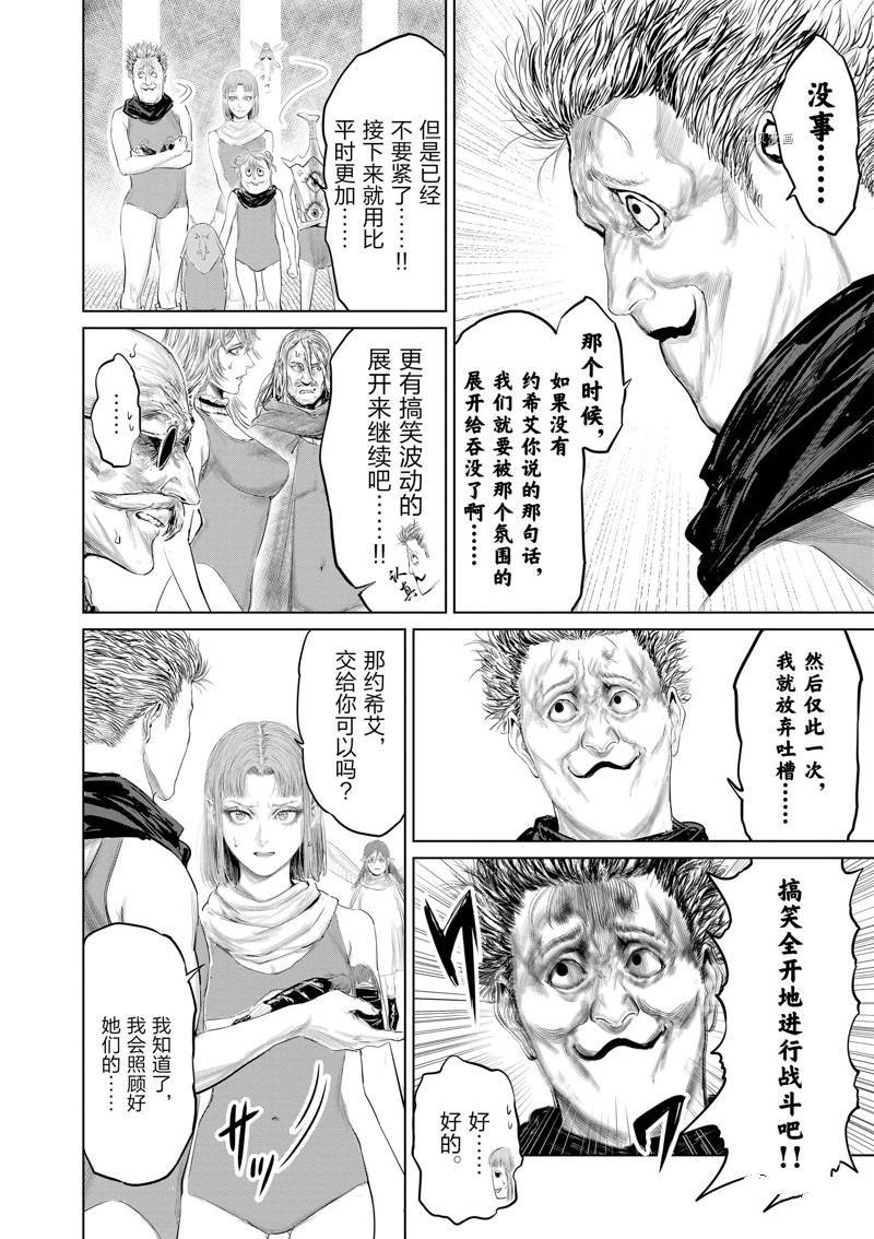 第95话