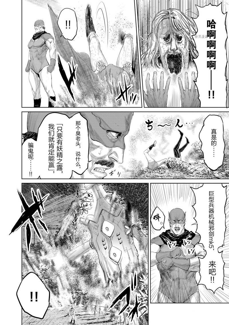 第95话