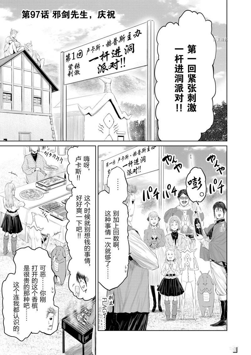第97话