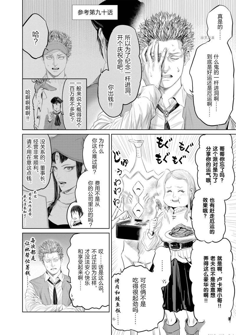 第97话