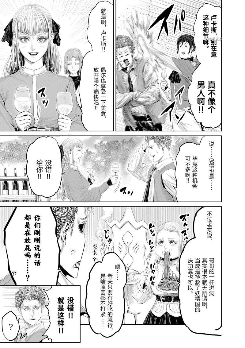 第97话