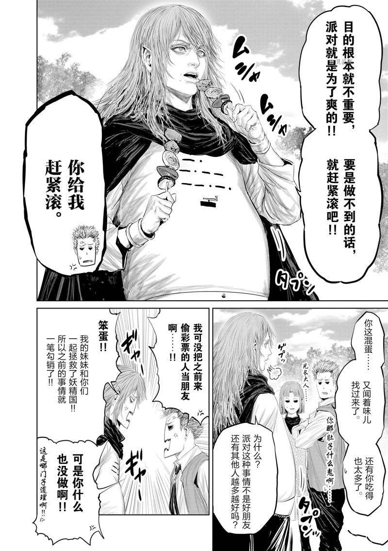 第97话