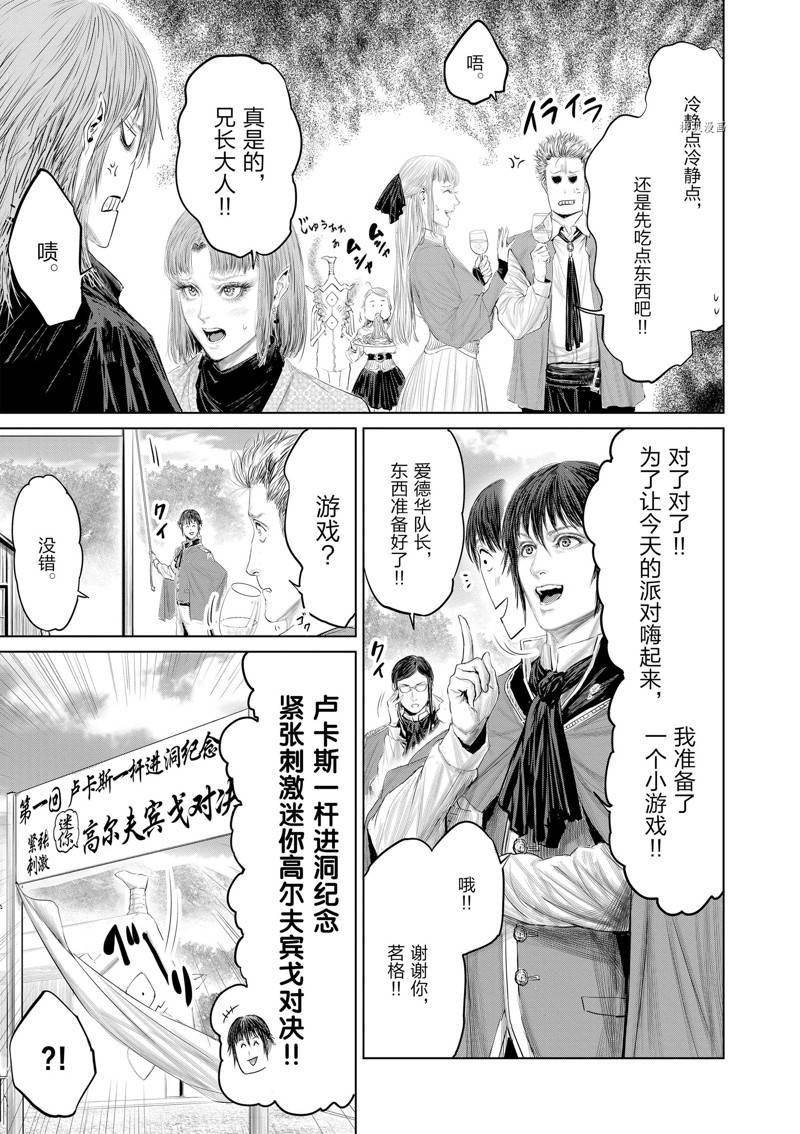 第97话
