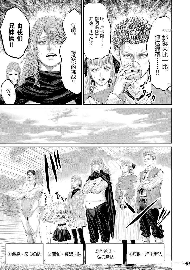 第97话