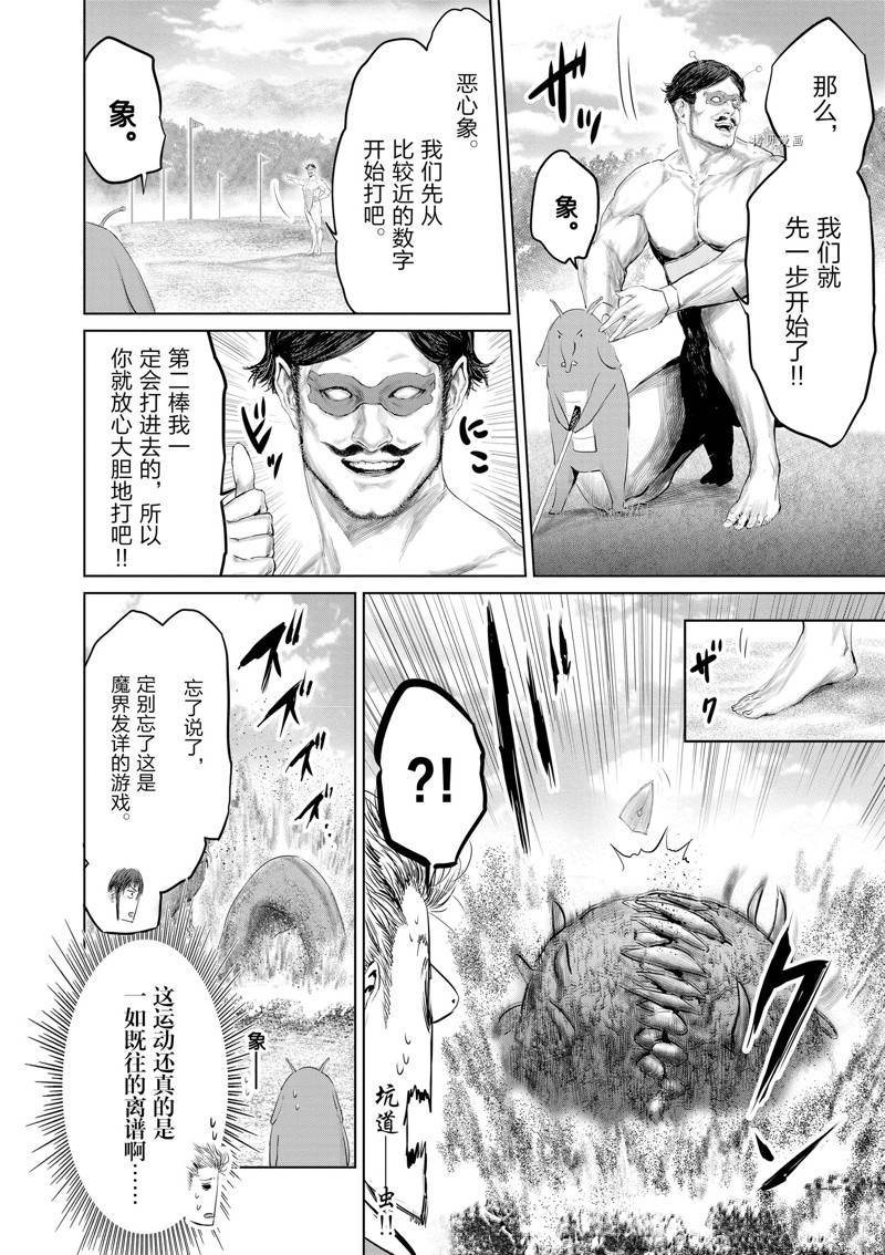 第97话