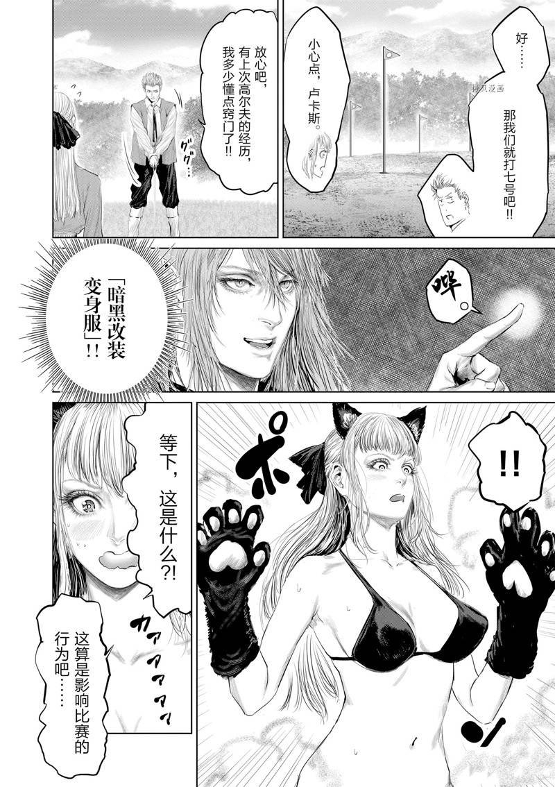 第97话