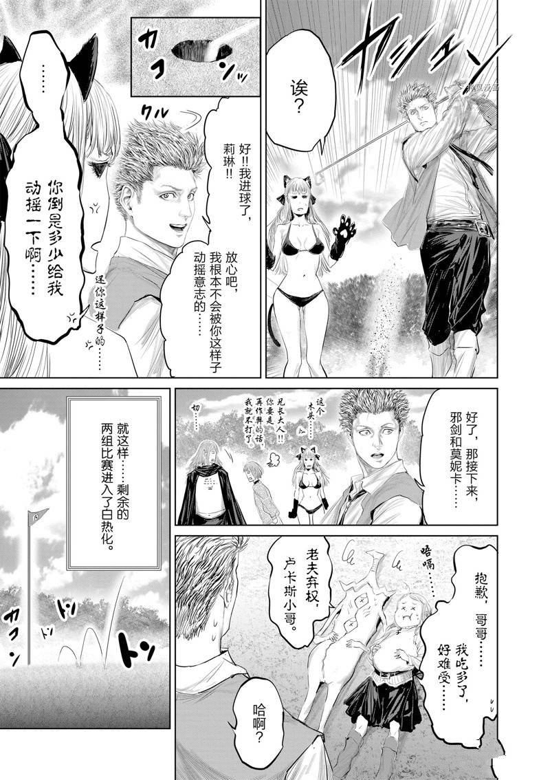 第97话